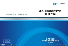 投标书封面设计