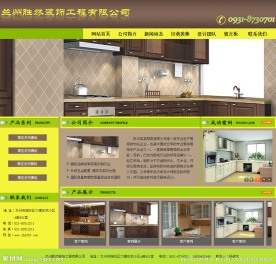 装修网站