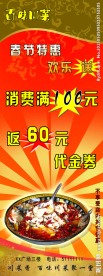 饭店展架