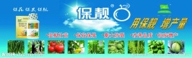 农药广告