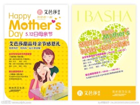 母亲节海报