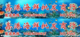 海鲜文化