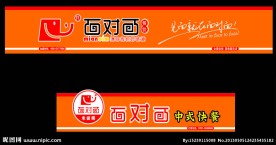 面对面店招