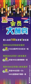 美容美发海报