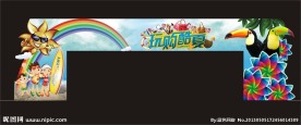 夏天门楼