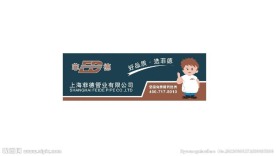 上海菲德门头