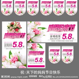 母亲节海报