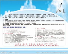 招聘会海报