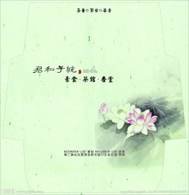 信封