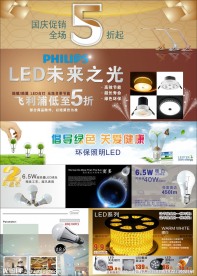 LED广告