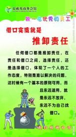 宾馆展板