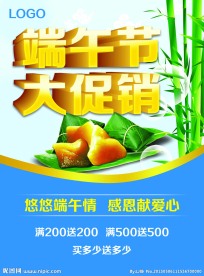 端午节 图片