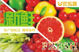 超市形象海报