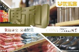 超市形象海报