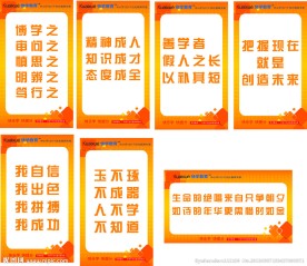 励志语