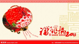 福灯兆瑞