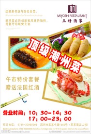 酒店广告牌