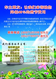 汽车宣传册