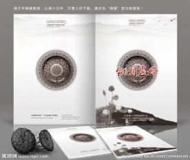 中国风清新荷花墨迹封面