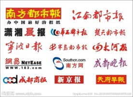 报纸LOGO