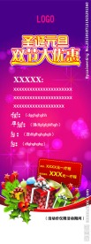 圣诞元旦X展架