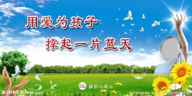 公益活动展板设计