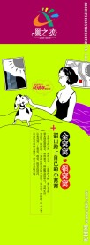 房产展架