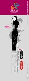 家居房产展架