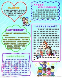 小学生教育