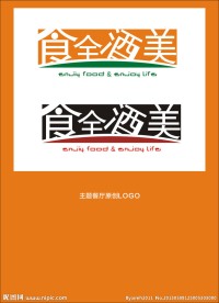 餐饮LOGO