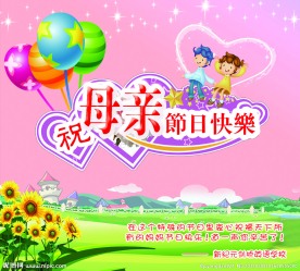 母亲节贺卡