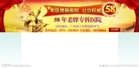 医院banner