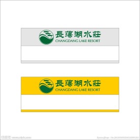 长荡湖水庄胸牌