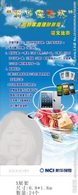 新华保险X展架