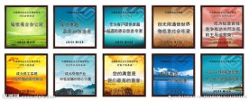 企业文化镜框
