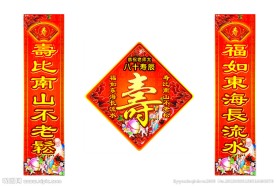 寿辰仙桃仙翁百寿图