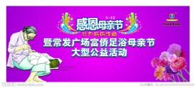 母亲节