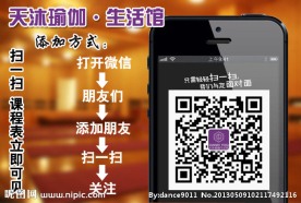 天沐瑜伽网页
