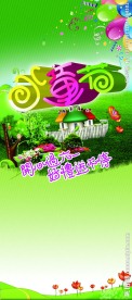 六一儿童节展板