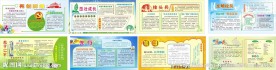 黑板报