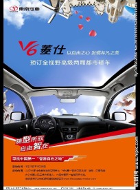 东南汽车