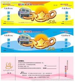 代金券