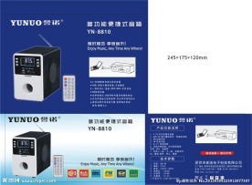 音箱包装
