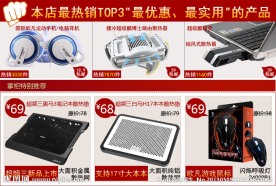 淘宝首页产品展示模板