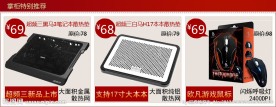 淘宝首页产品展示模板