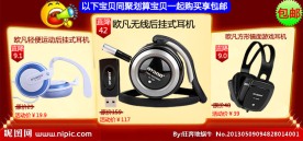 淘宝首页产品展示模板
