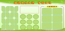 学校展板 图片展板