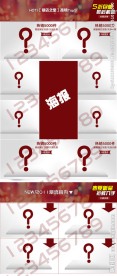 淘宝促销版面