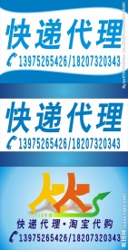 快递公司背景 形象墙