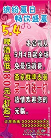 KTV展板